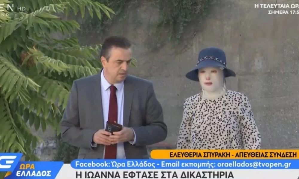 Δίκη για βιτριόλι: Έφτασε στο δικαστήριο η Ιωάννα Παλιοσπύρου